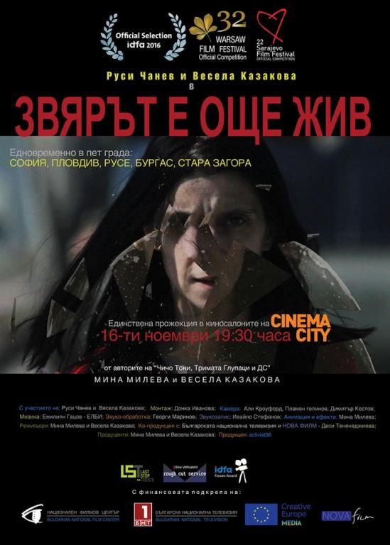 Noviyat Blgarski Film Zvyart E Oshe Zhiv She Bde Pokazan V Ruse Na Kino Samo Vednzh Arena Media